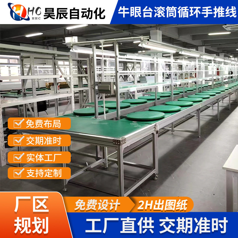 设备生产新能源循环滚筒线带万向牛眼线装配输送线输送带防静电