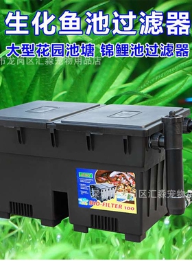 佳宝鱼池过滤器100I 100II 100III 50IA  50IB锦鲤鱼池过滤设备