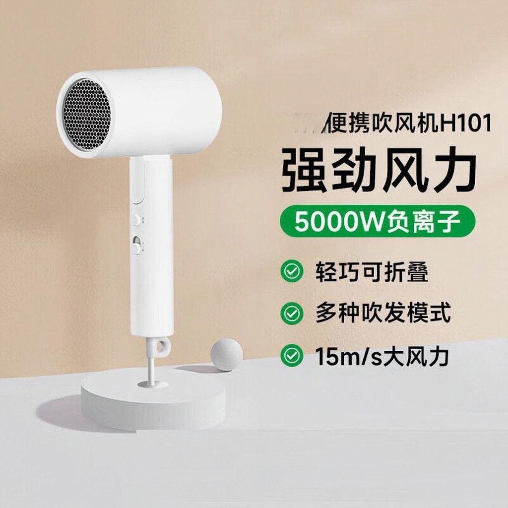 可折叠电吹风家用负离子学生宿舍大风力吹风