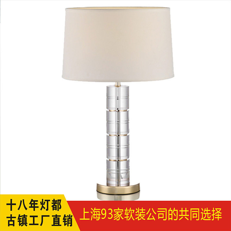 现代美式创意酒店圆柱中山水晶台灯北欧设计师客厅卧室装饰灯家用