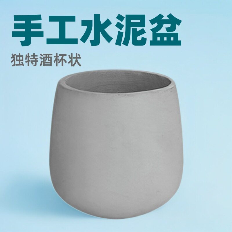 厂家批发水泥花盆圆形酒杯状镁泥花盆阳台庭院别墅商场手工水泥盆