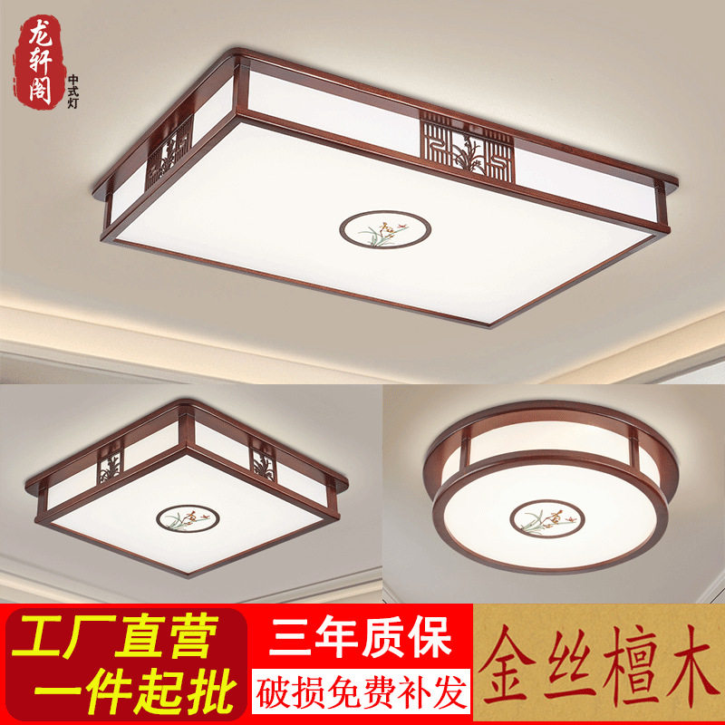 中式灯具套餐实木吸顶灯仿古风卧室灯客厅灯套装组合三室两厅