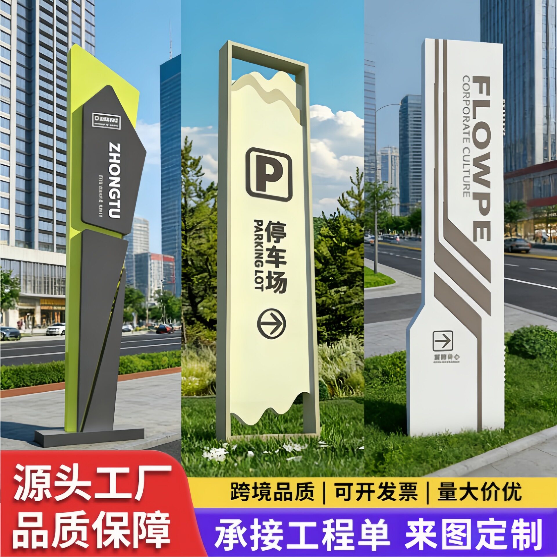 户外精神堡垒导视牌工厂落地不锈钢导向牌指示牌厂家直销广告
