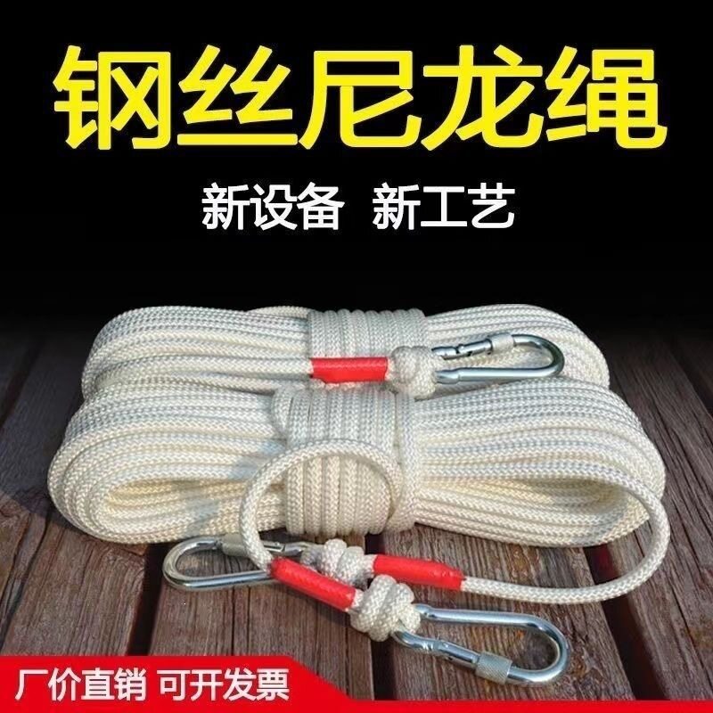 钢丝芯尼龙绳捆绑绳高楼吊外卖户外安全绳多功能拉绳编织绳子批发