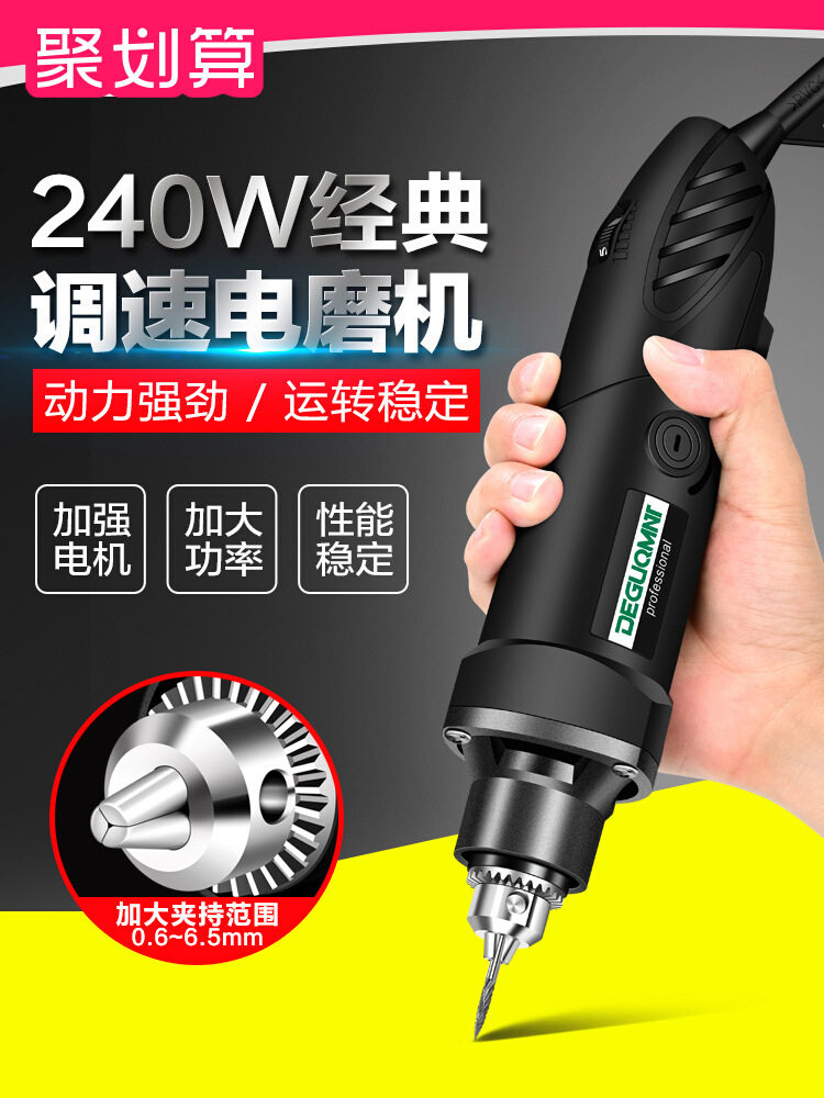 美耐特电磨机大功率高速电动打磨机抛光切割工具钻小型手持雕刻机