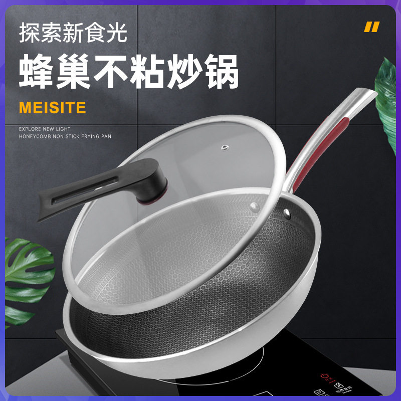 单柄不沾锅炒锅家用无涂层蜂巢煎锅304不锈钢物理不粘蜂窝炒菜锅