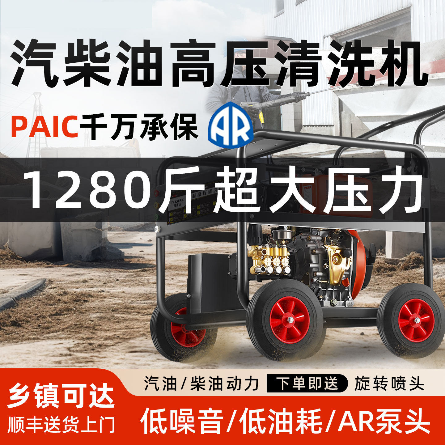 汽油柴油高压洗车机大功率清洗机商用工业级全自动商用洗车洗地机