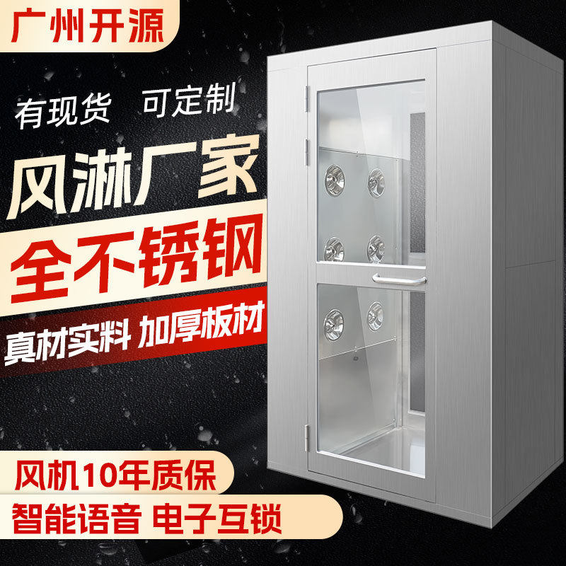 不锈钢风淋房电子厂感应互锁实验室无尘车间净化门双人双吹风淋室