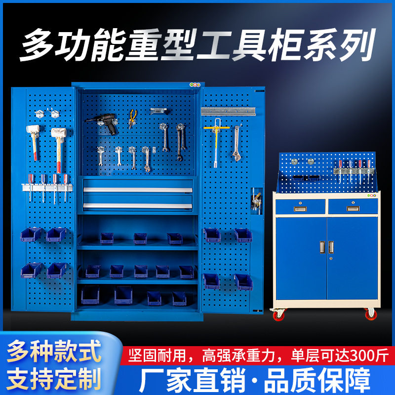 五金工具柜双开门多功能储物零件柜工厂收纳柜汽修车间重型工具柜