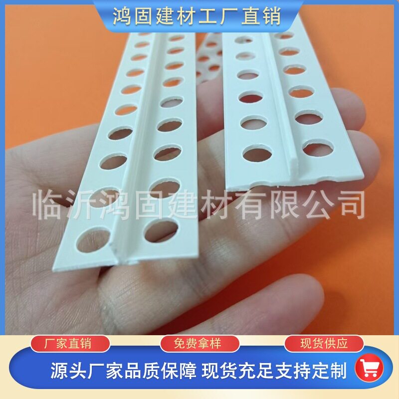 PVC补缝线平角线冲筋条阳角线塑料油漆工刮腻子接缝石膏板护角条