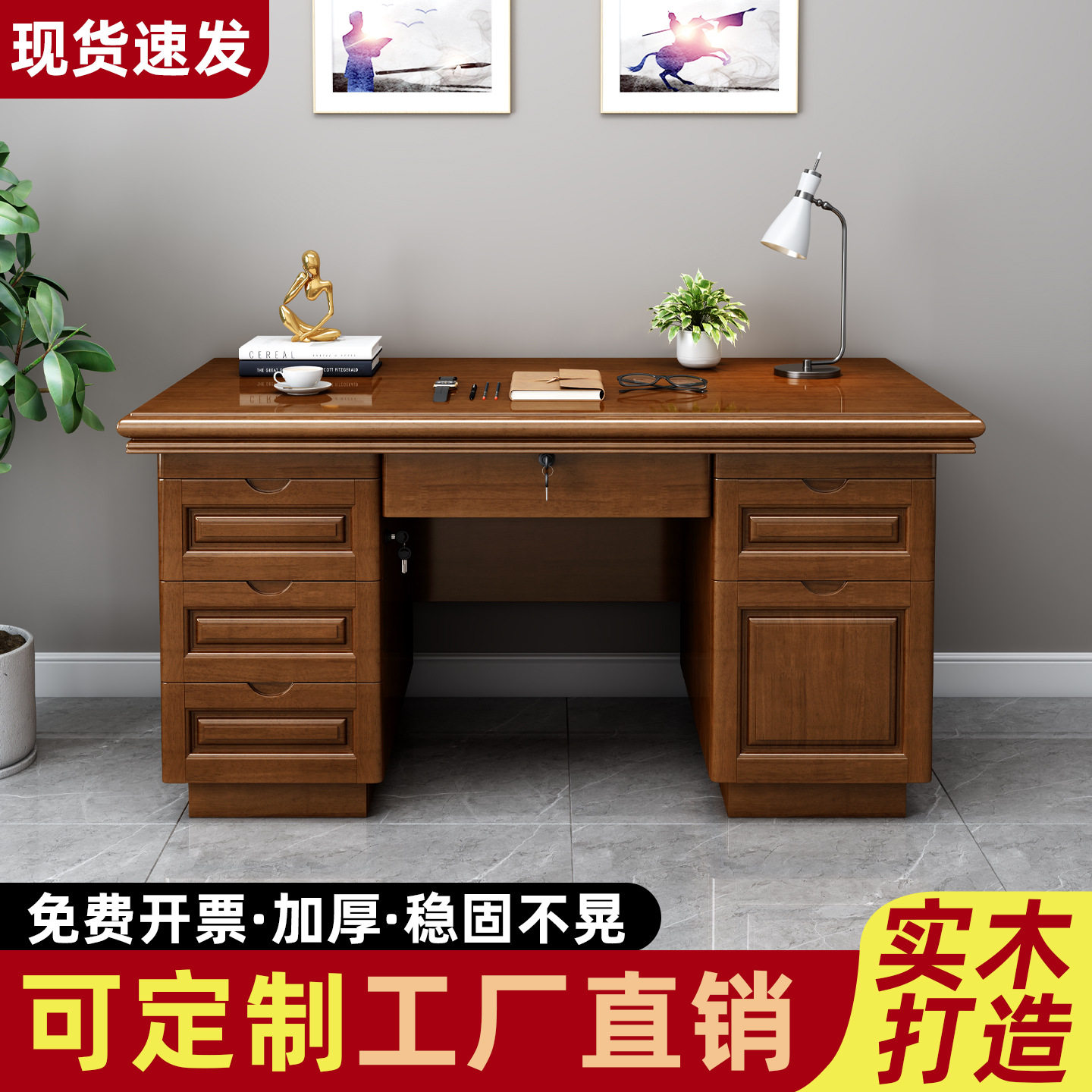 橡木油漆实木办公桌带抽屉台式电脑桌办公室职员商用学校家用书桌