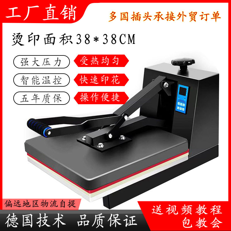 厂家直销T恤热转印机服装数码38*38平板烫画机手动转印设备压烫机