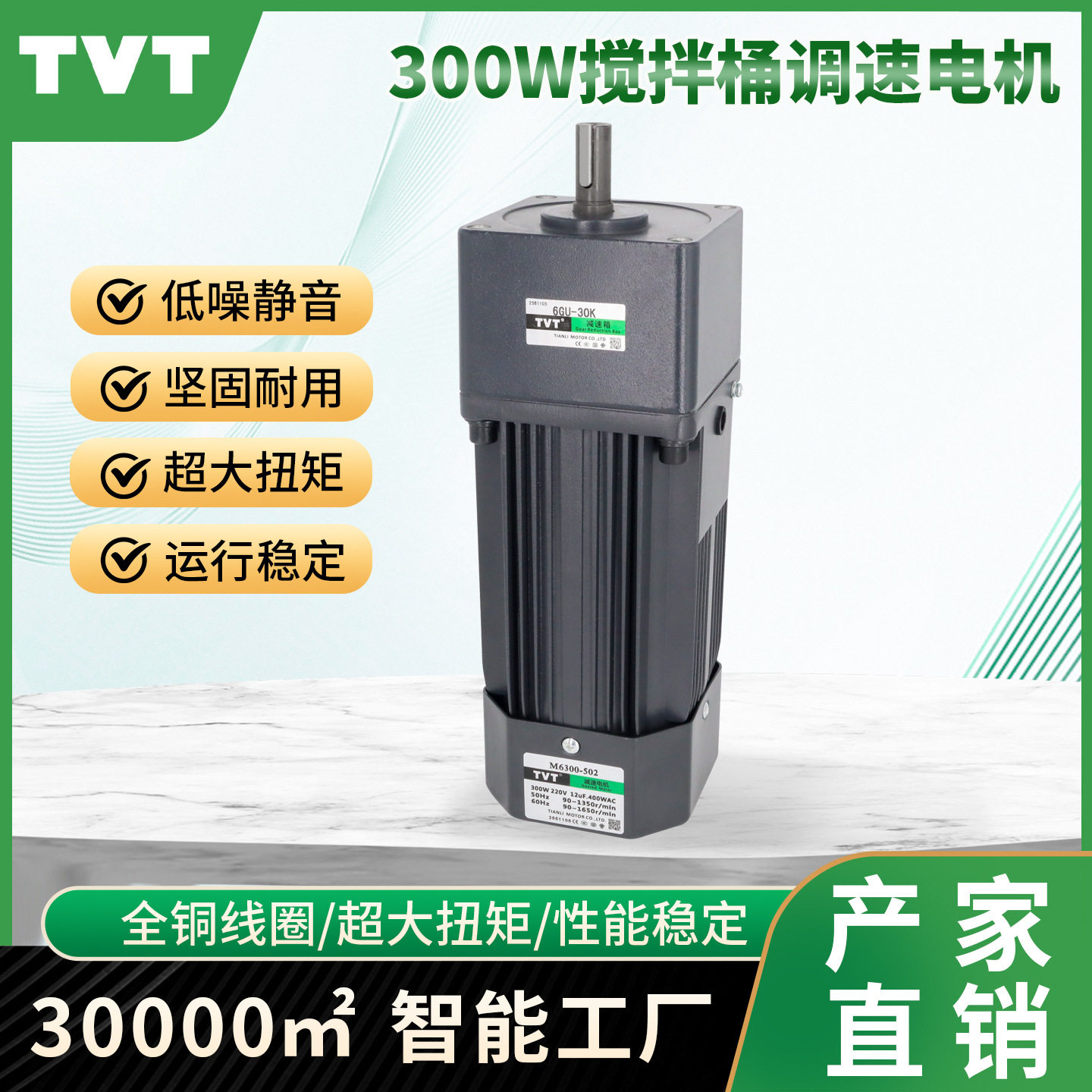 搅拌桶减速电机单相220V6IK300RGU-C三相380V可调速电机立式卧式