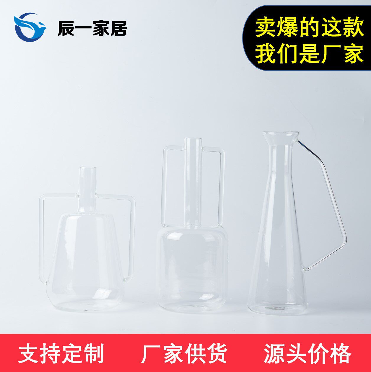 北欧简约创意手把银色透明玻璃壶酒店样板间摆放装饰壶酒具醒酒器