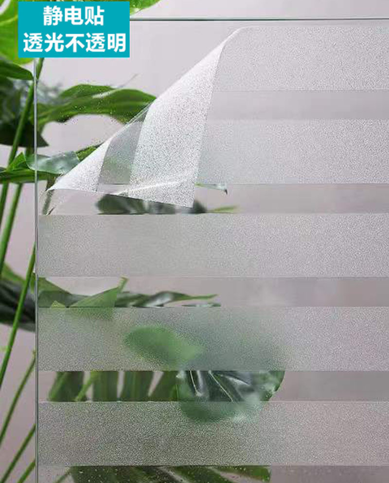 厂家批发无胶静电窗户磨砂玻璃贴纸条纹贴膜办公室隔断PVC装饰膜