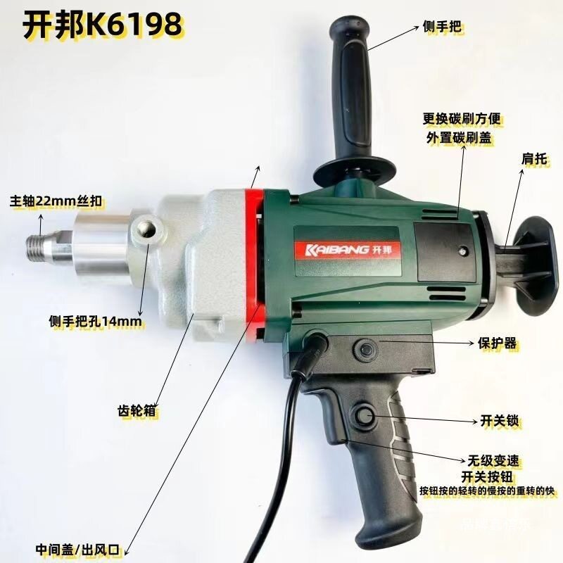 开邦6198水钻搅拌机大功率3000瓦6190搅拌机无极变速腻子粉机