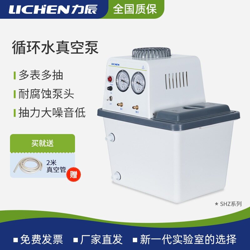 祈盛循环水真空泵实验室循环水式泵水环式抽气泵多用砂芯抽滤装置