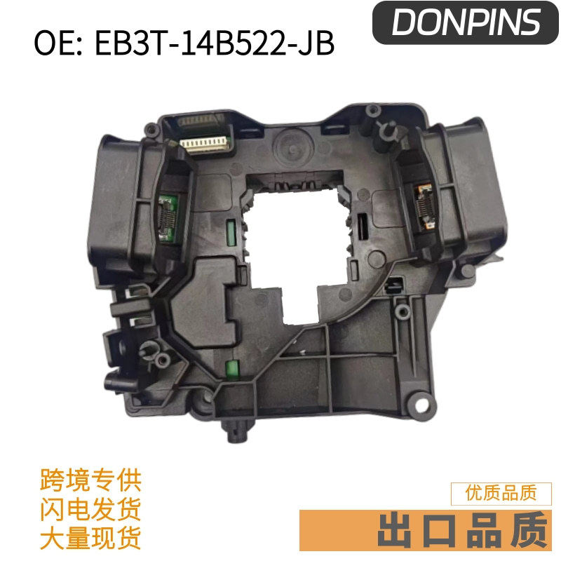 EB3T14B522JB3JA6适用福特Everest撼路者组合开关座方向盘底座