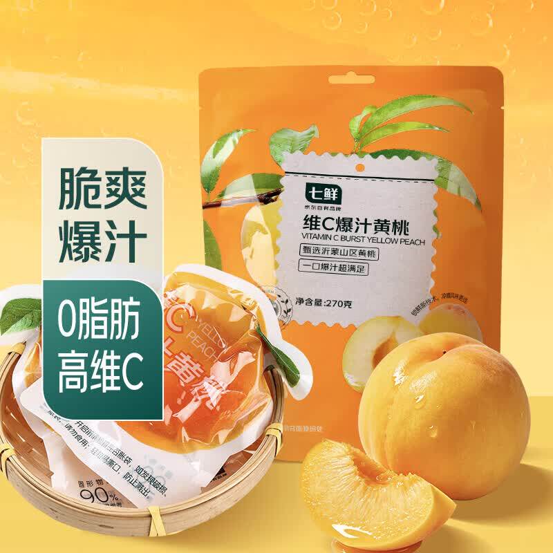 七鲜维C爆汁黄桃270g