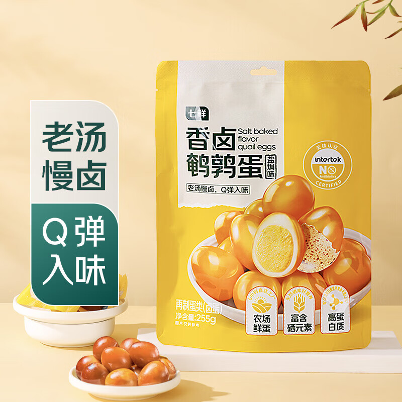 七鲜 盐焗味香卤鹌鹑蛋255g 高蛋白卤味休闲零食风味小吃