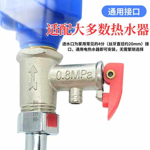 63g泄压阀热水器泄压阀热水器家用热水器防电墙配件热水器泄压阀