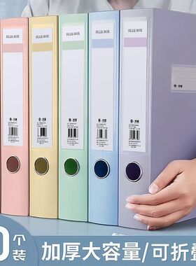 莫兰迪色系档案盒55mm35mm文件盒硬盒大容量文件夹收纳盒文件整理