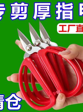 剪刀红色家用小嘴加厚锋利不锈钢剪脚趾甲剪专用红色小嘴指甲剪