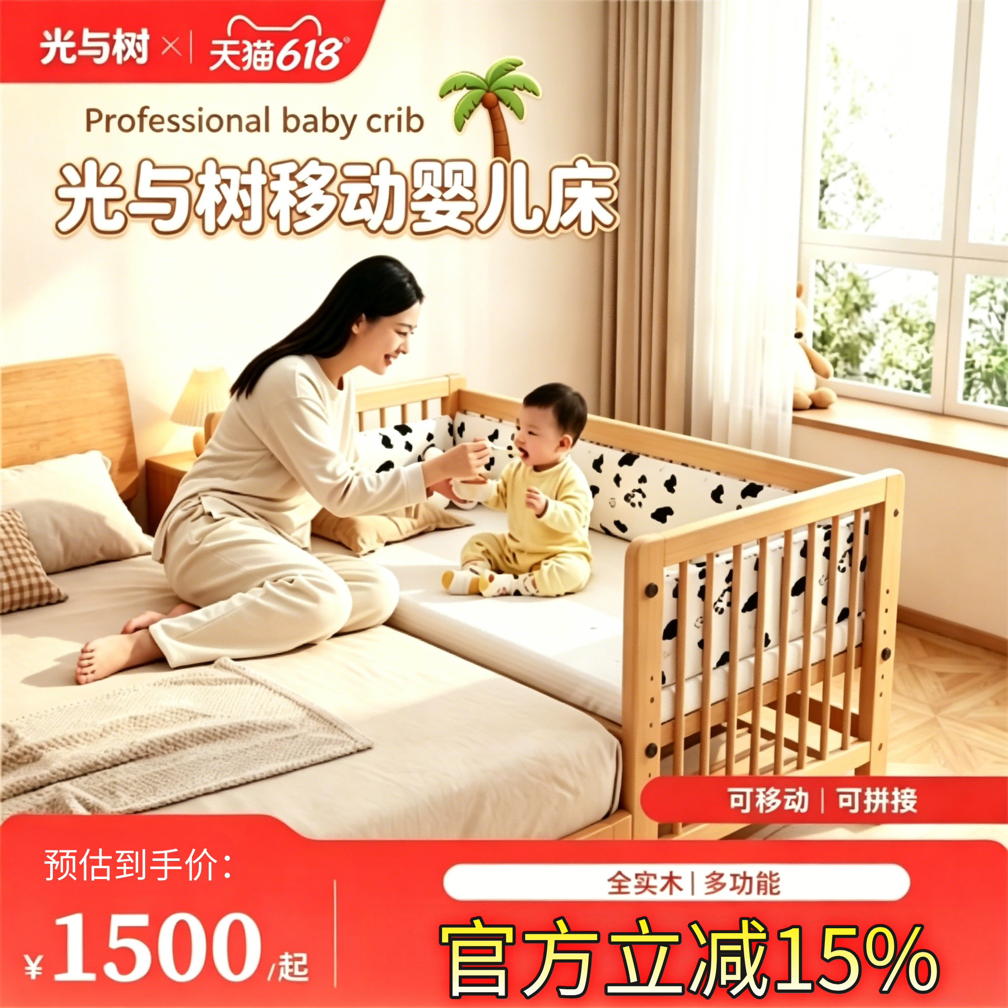 光与树婴儿床实木新生儿宝宝摇篮多功能无漆可移动儿童拼接smzdm