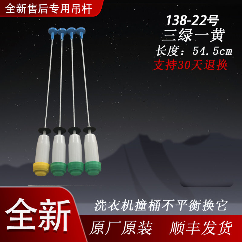 适用TCL洗衣机吊杆XQB80-F102P-F503Z-F303Z-1578NS减振杆平衡杆