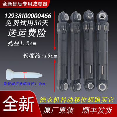 MD100GM1Y适用美的小天鹅滚筒洗衣机MD100QY1减震MD100V11D平衡杆