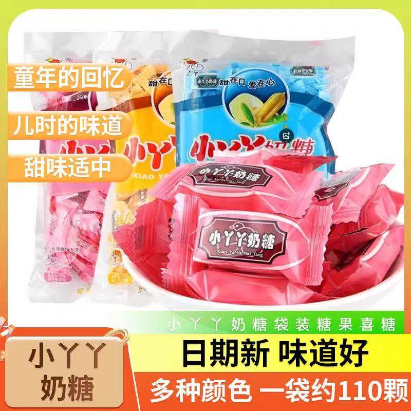 小丫丫奶糖袋装糖果喜糖500g礼包原味奶糖儿时怀旧年货小零食