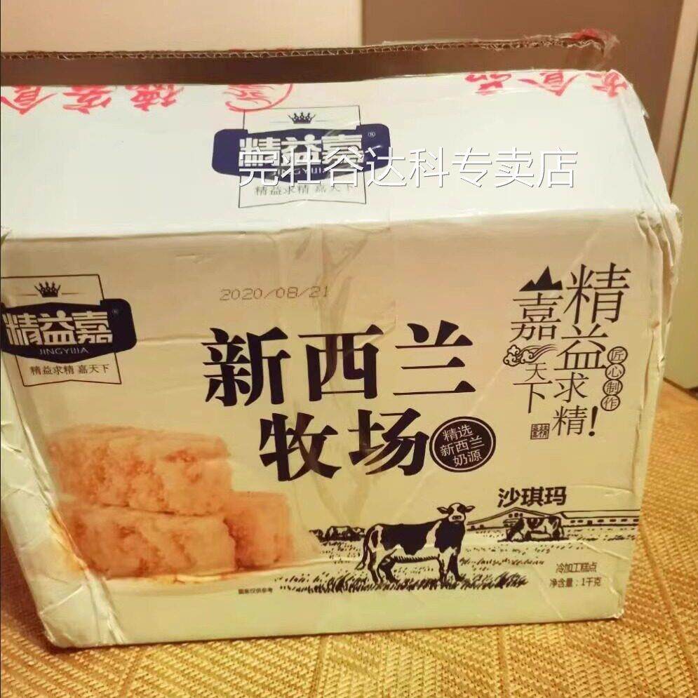 新货精益嘉沙琪玛纽西兰牧场沙琪玛鸡蛋牛奶早餐糕点沙琪玛整箱
