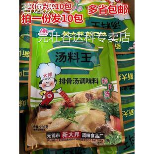新大邦汤料王排骨汤调味料200克X10包 炒菜炒