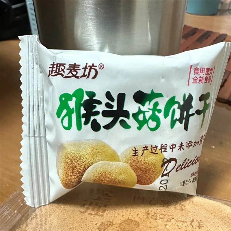 【趣麦坊】猴头菇饼干无糖精l早餐粗粮零食小吃休闲食品散装