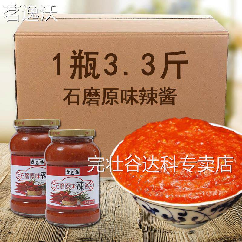 石磨原味辣酱小米椒450g农家手工石磨蒜蓉辣椒酱锅巴蘸酱拌饭酱