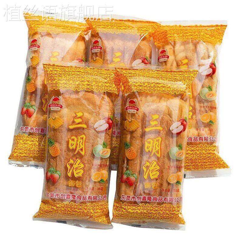 。广东老式儿时三面包营养早餐学生松软夹心油炸糕点心零食f