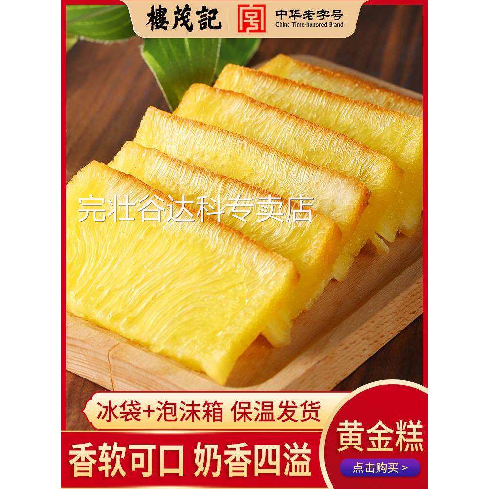 黄金凤梨糕广式糕点正宗广东早餐江西手工港式发糕蒸糕传统点心小
