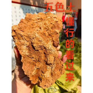 金宝五色土天然原土五行土五方土厨房五色土摆件厨房在西北五色