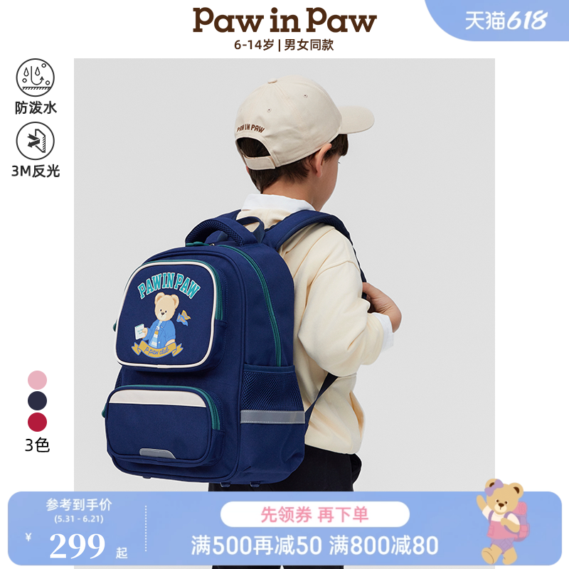 【轻量】PawinPaw卡通小熊童装春夏男女童减负书包双肩包