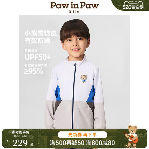 【防晒防水】PawinPaw卡通小熊童装春夏男童户外防晒衣