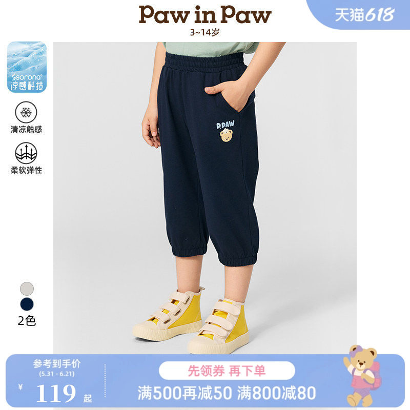 【索罗娜凉感】PawinPaw卡通小熊童装春夏男童休闲裤运动