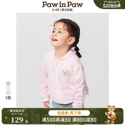 PawinPaw卡通小熊童装夏男女宝宝连帽烧花外套