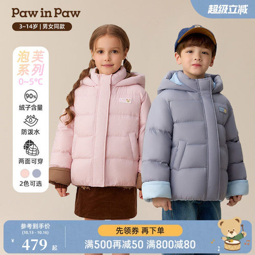 【双面可穿】PawinPaw小熊童装秋冬男女童宽松羽绒服儿童