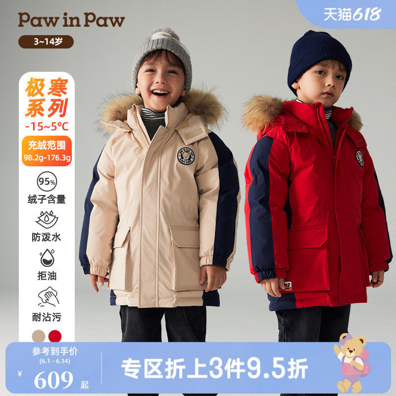 【三防】PawinPaw卡通小熊童装秋冬男女童中长款羽绒服