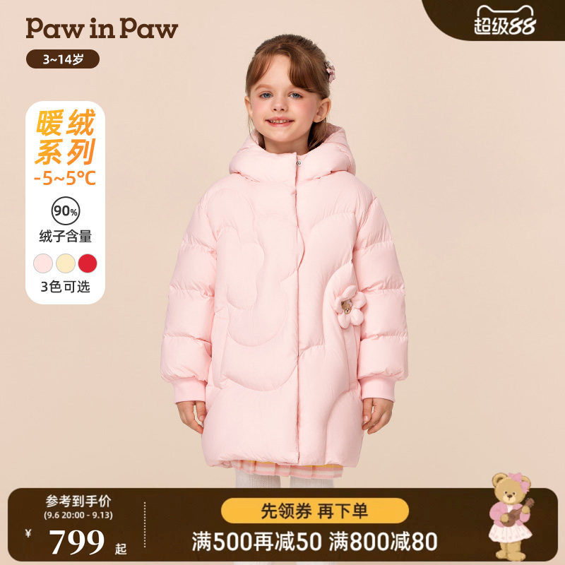 PawinPaw卡通小熊童装冬羽绒服