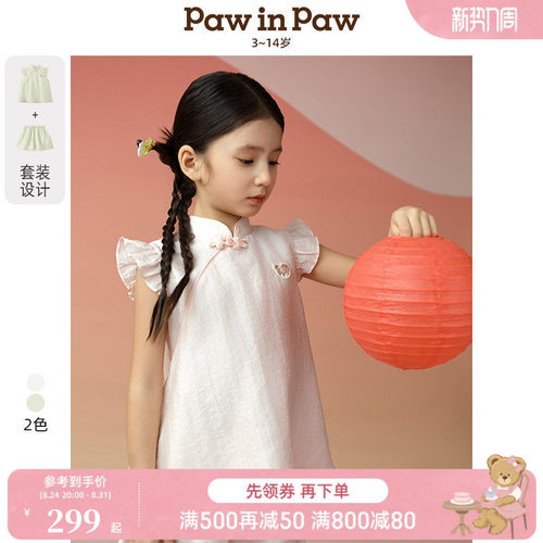 PawinPaw卡通小熊童装春夏新女童国风小飞袖新中式旗袍套装