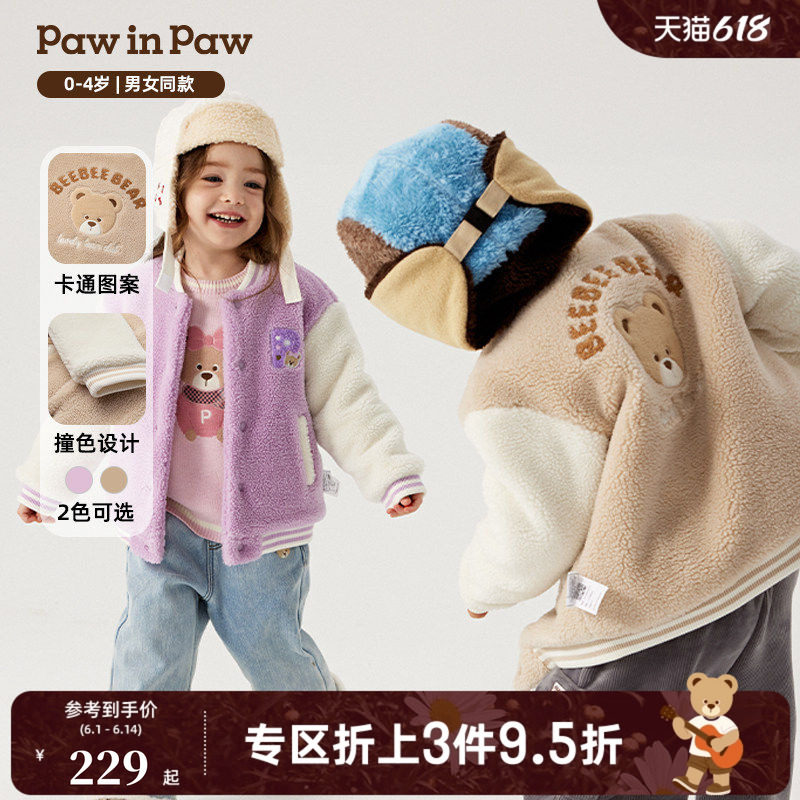 PawinPaw卡通小熊童装秋冬男女宝宝仿羊羔绒夹克运动棒球服