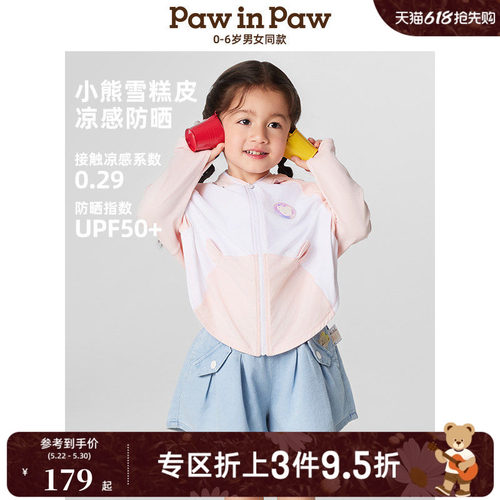 【凉感+防晒】PawinPaw卡通小熊童装夏男女宝宝斗篷防晒衣
