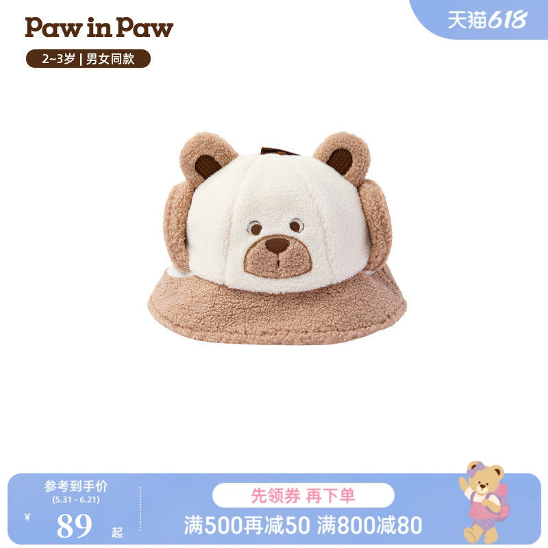 PawinPaw卡通小熊童装秋冬男女宝宝帽子可爱保暖舒适