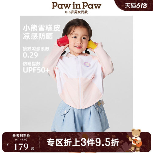 【凉感+防晒】PawinPaw卡通小熊童装夏男女宝宝斗篷防晒衣